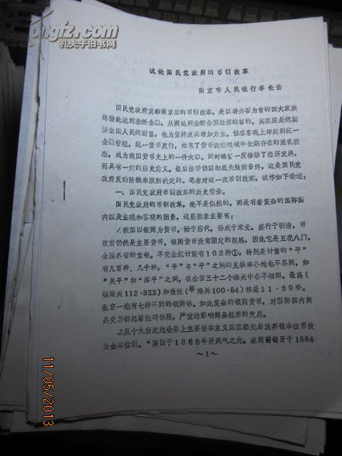 蘭大古文獻(xiàn)研究所 舊書(shū)網(wǎng)絡(luò)與教育科研的交匯點(diǎn)
