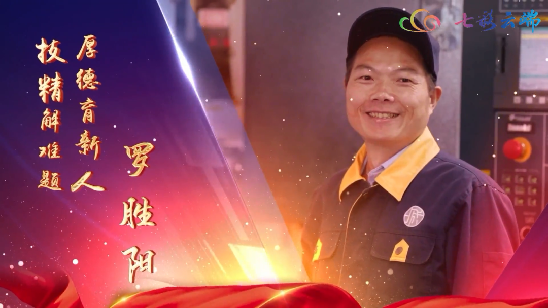 匠心育才，科研報(bào)國(guó)——記學(xué)院機(jī)械系羅勝陽(yáng)老師榮獲第六屆“云嶺工匠”年度人物稱(chēng)號(hào)