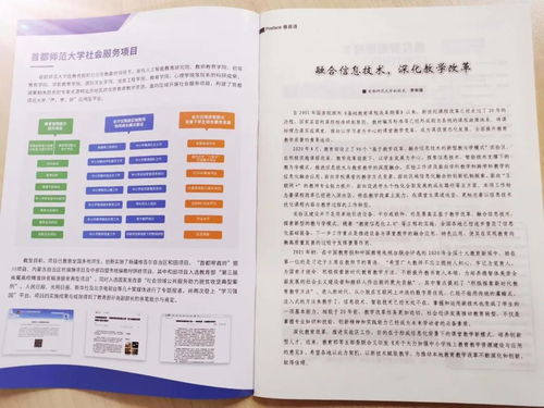 教育智能研究的星辰大海 從對話大咖到項(xiàng)目探索的實(shí)踐邏輯