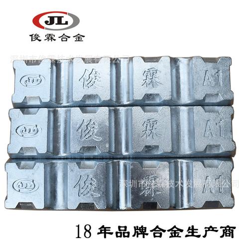 環(huán)保0號(hào)鋅合金 高光面、高流動(dòng)性的低溫韌性材料，廠家直銷(xiāo)
