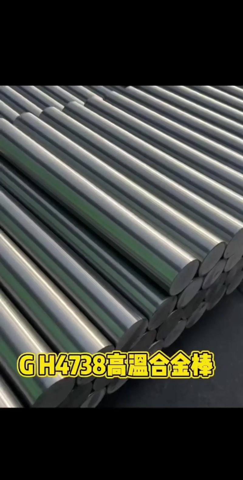 gh4738高溫合金棒,航空發(fā)動(dòng)機(jī)的首選材料 化學(xué)成分